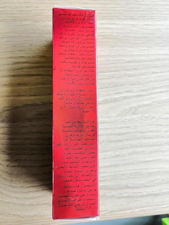 Men's Massage Cream Penis Becomes Longer Thicker Enhancement Men Energy for Care Delay Performance Boost Strength (50g) (Red)