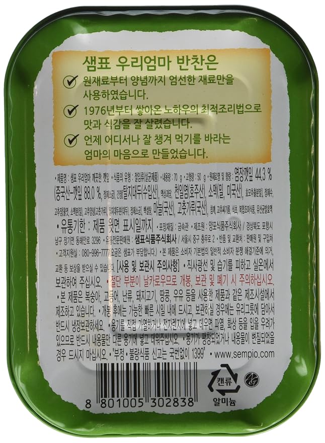 Sesame Leaves in Soy Sauce 2.4 Oz (Pack of 2)