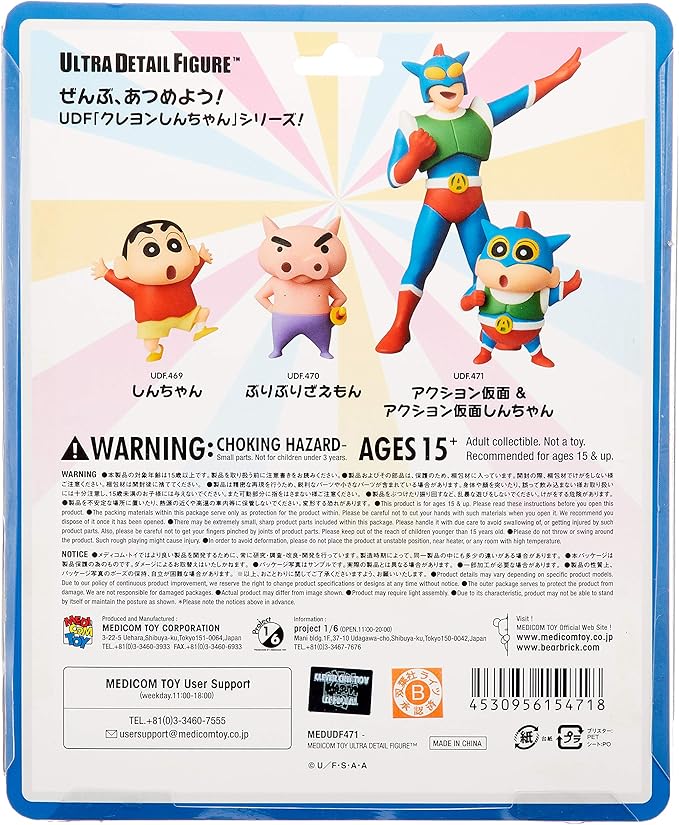 Medicom UDF Crayon Shin-chan Action Mask & Action Mask Shin-chan (PVC Figure) Full Height About 3,7"/1,7"