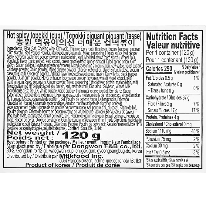 Korean Dongwon Instant Hot Spicy Rice Cake Cup Topokki 컵떡볶이 2 Pack (Hot Spicy)